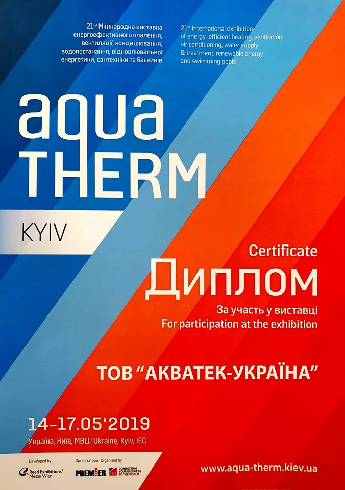 Канализация для частного дома AQUATEC