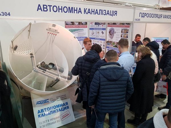 AQUATEC на выставках — фото 7