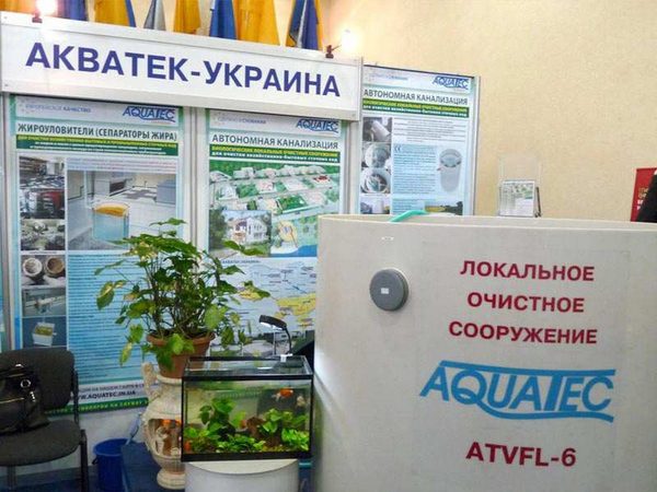 AQUATEC на выставках — фото 24