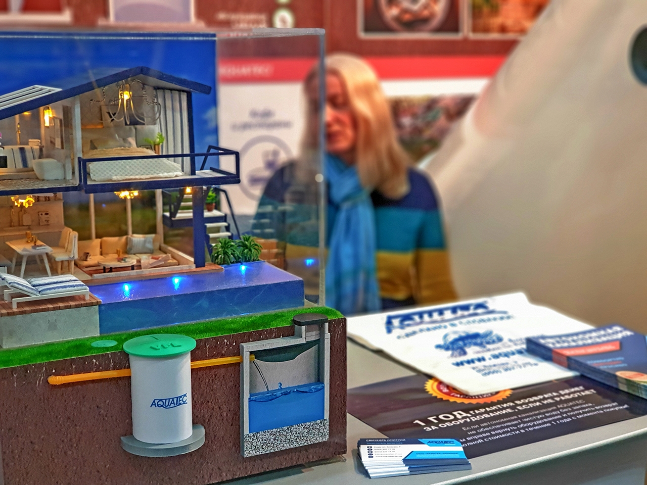 AQUATEC на выставках (2)