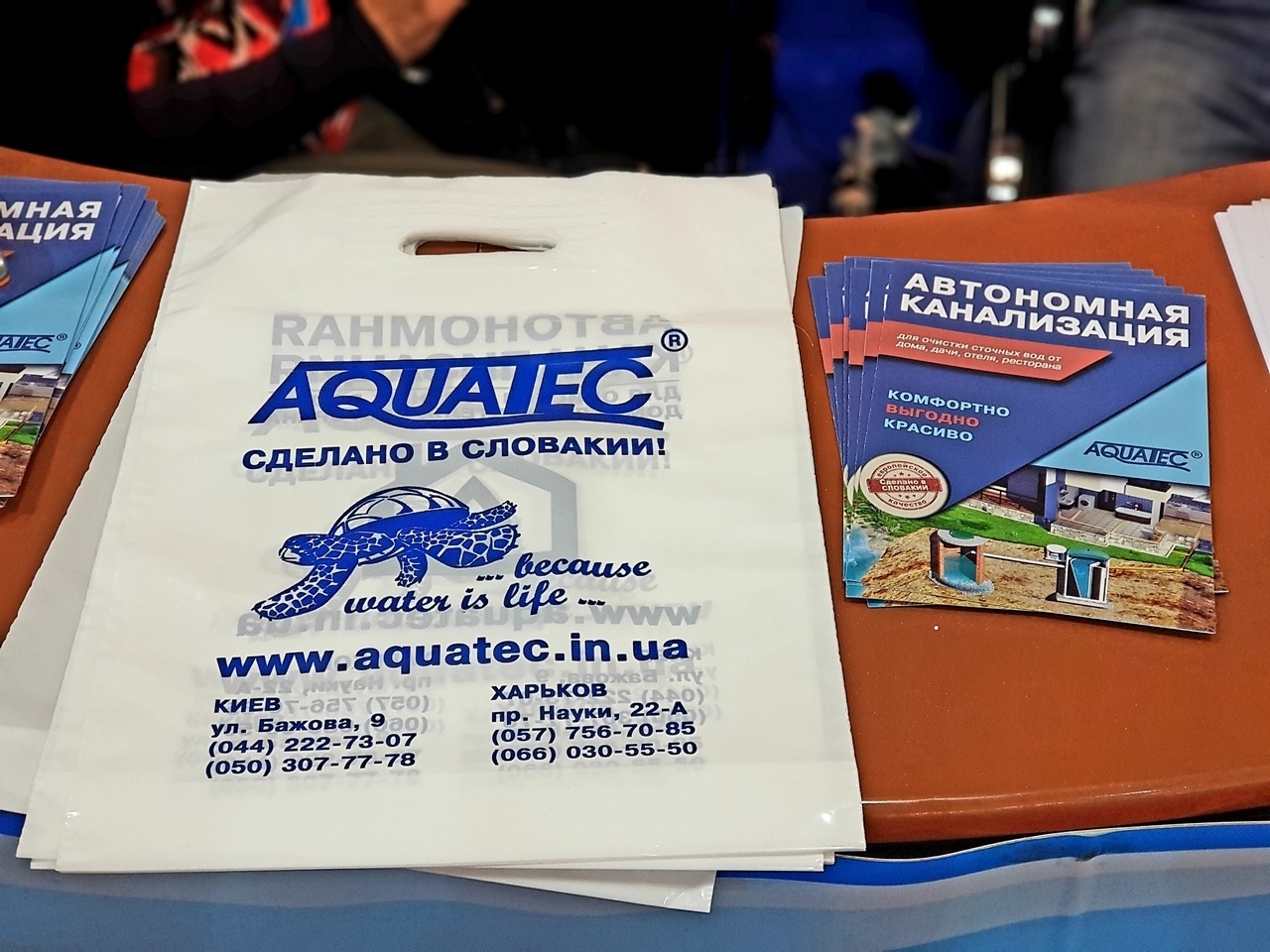 AQUATEC на выставках (3)