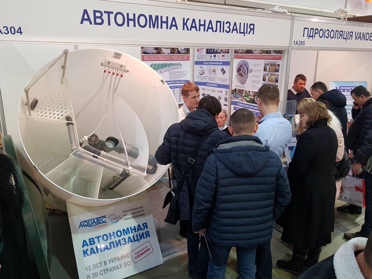 AQUATEC на выставках (7)