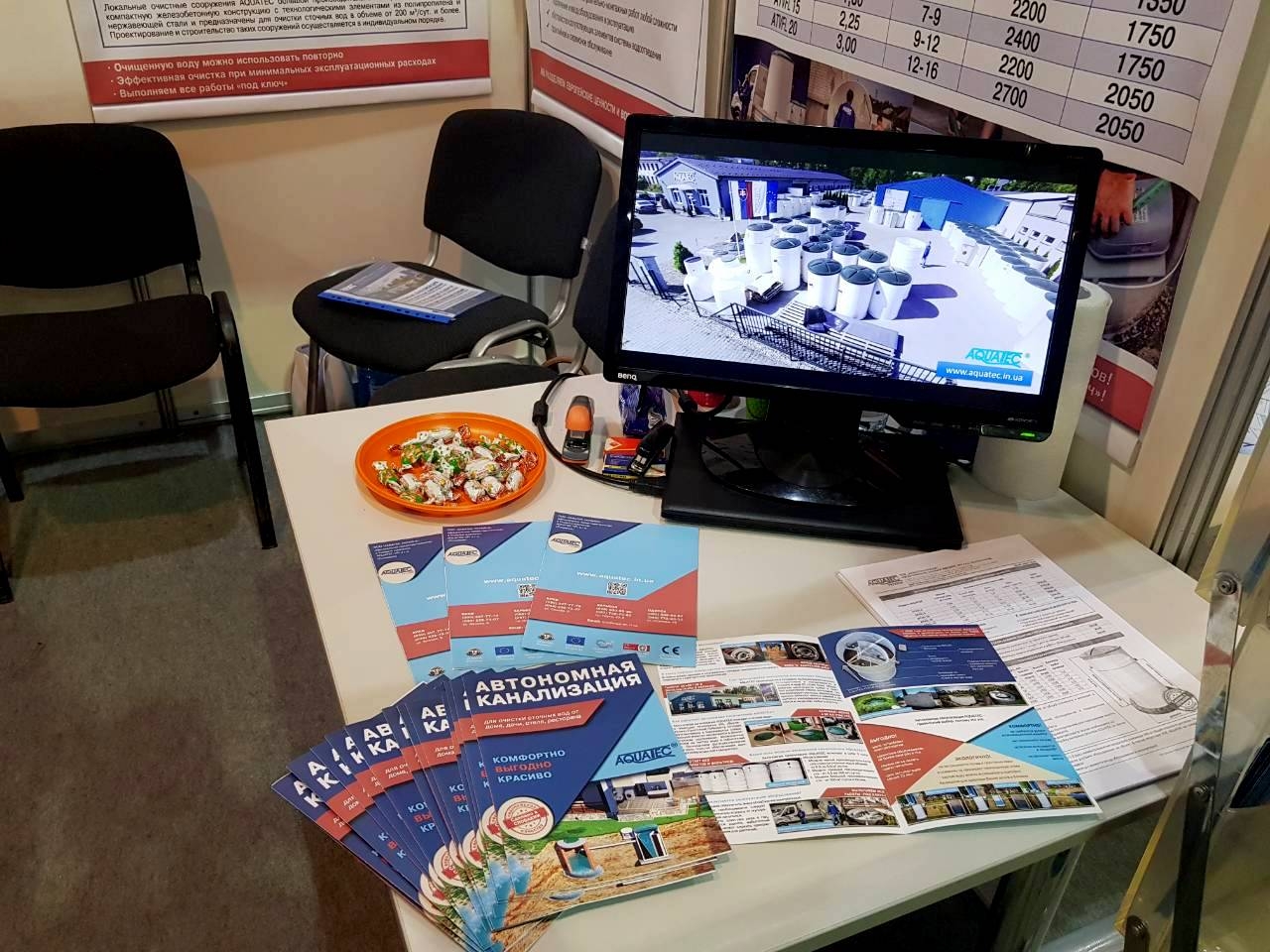 AQUATEC на выставках (9)
